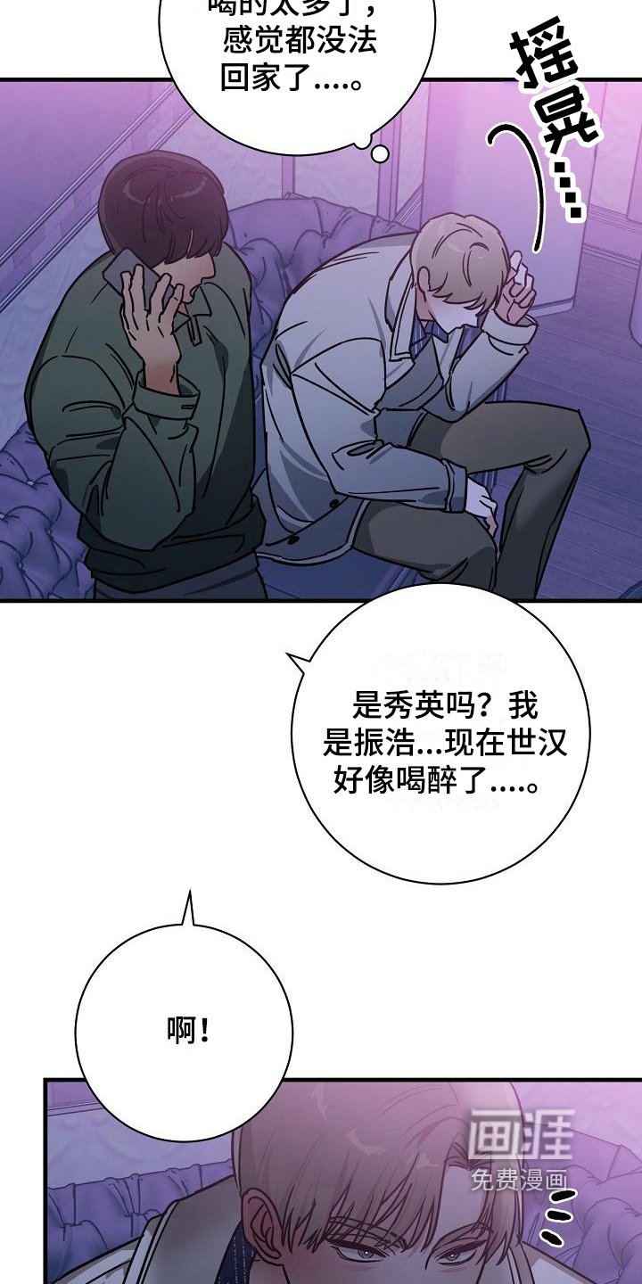 第12章：竹马与天降：了解