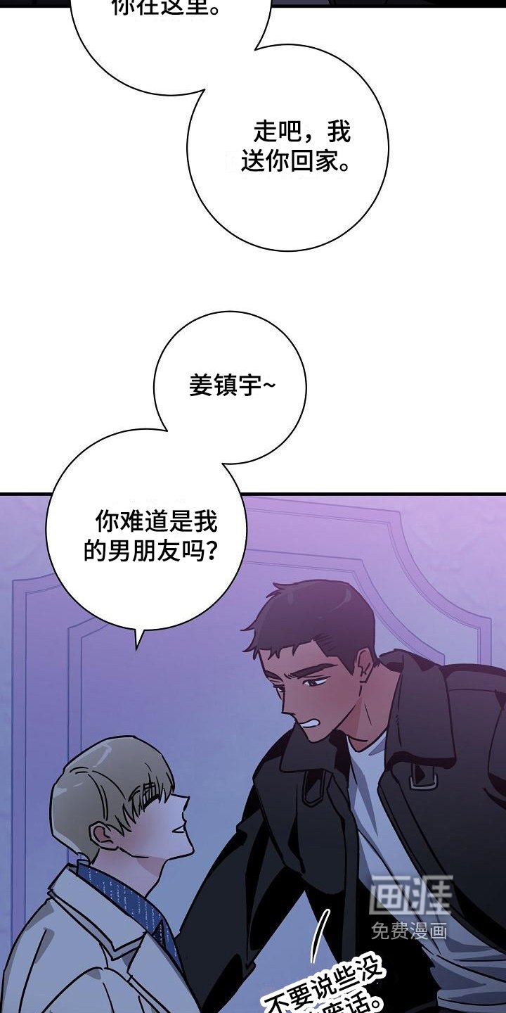 第13章：竹马与天降：玩笑