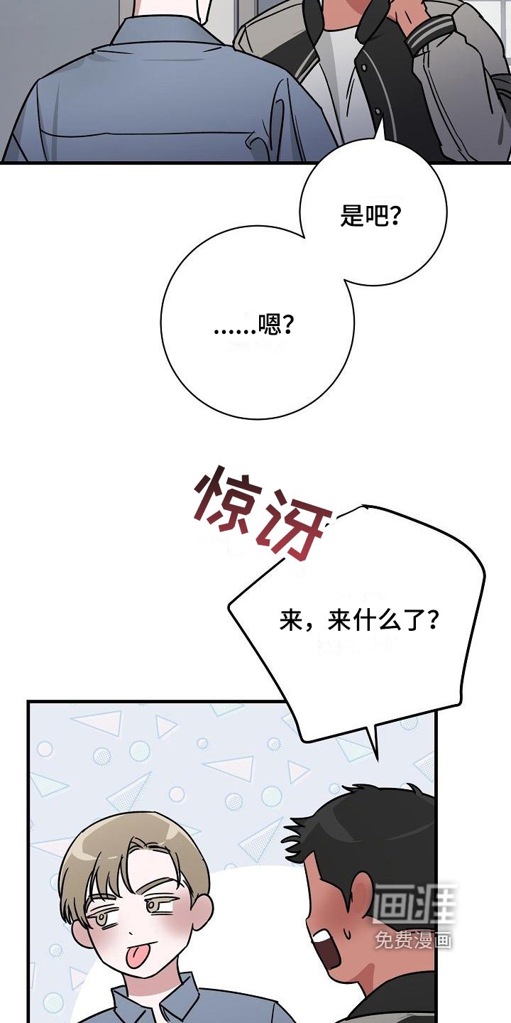 第13章：竹马与天降：玩笑