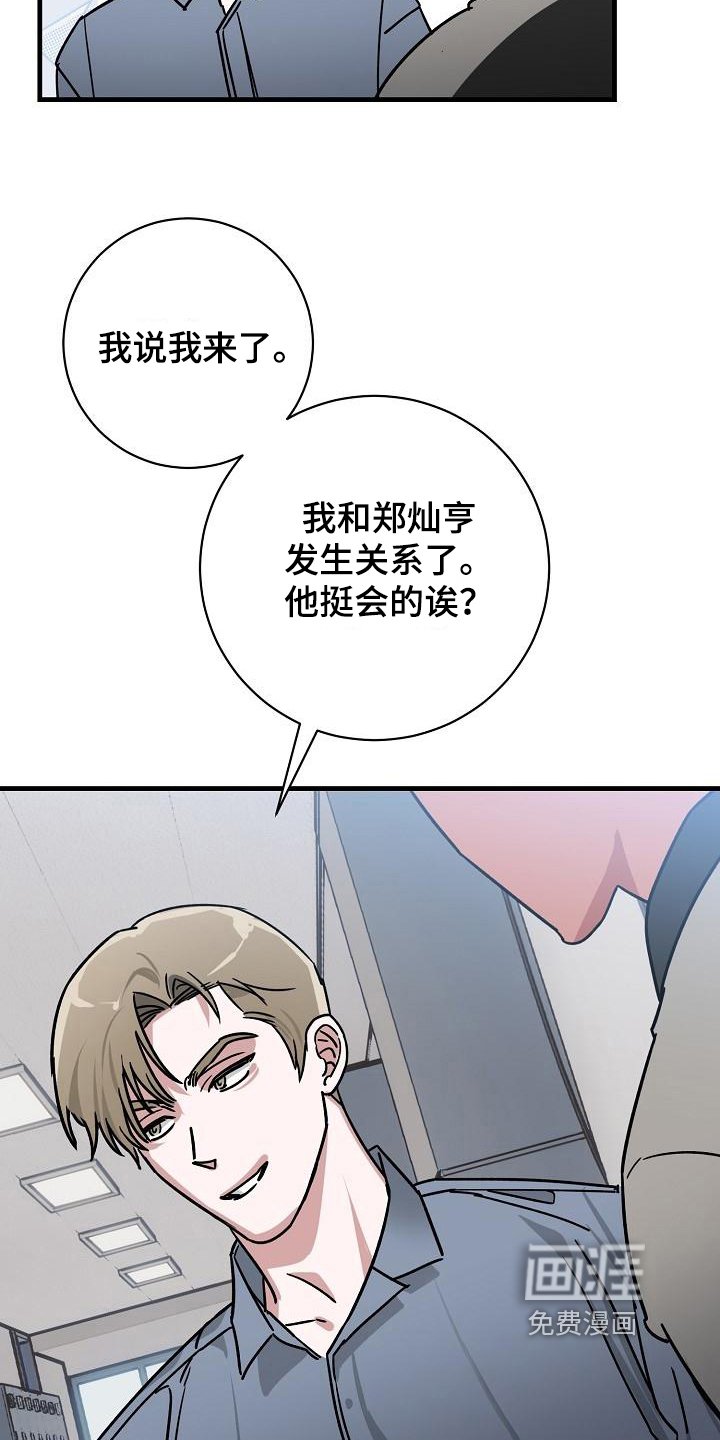 第13章：竹马与天降：玩笑