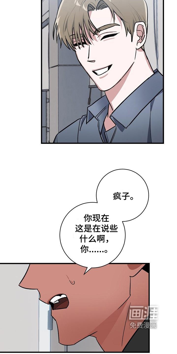 第13章：竹马与天降：玩笑