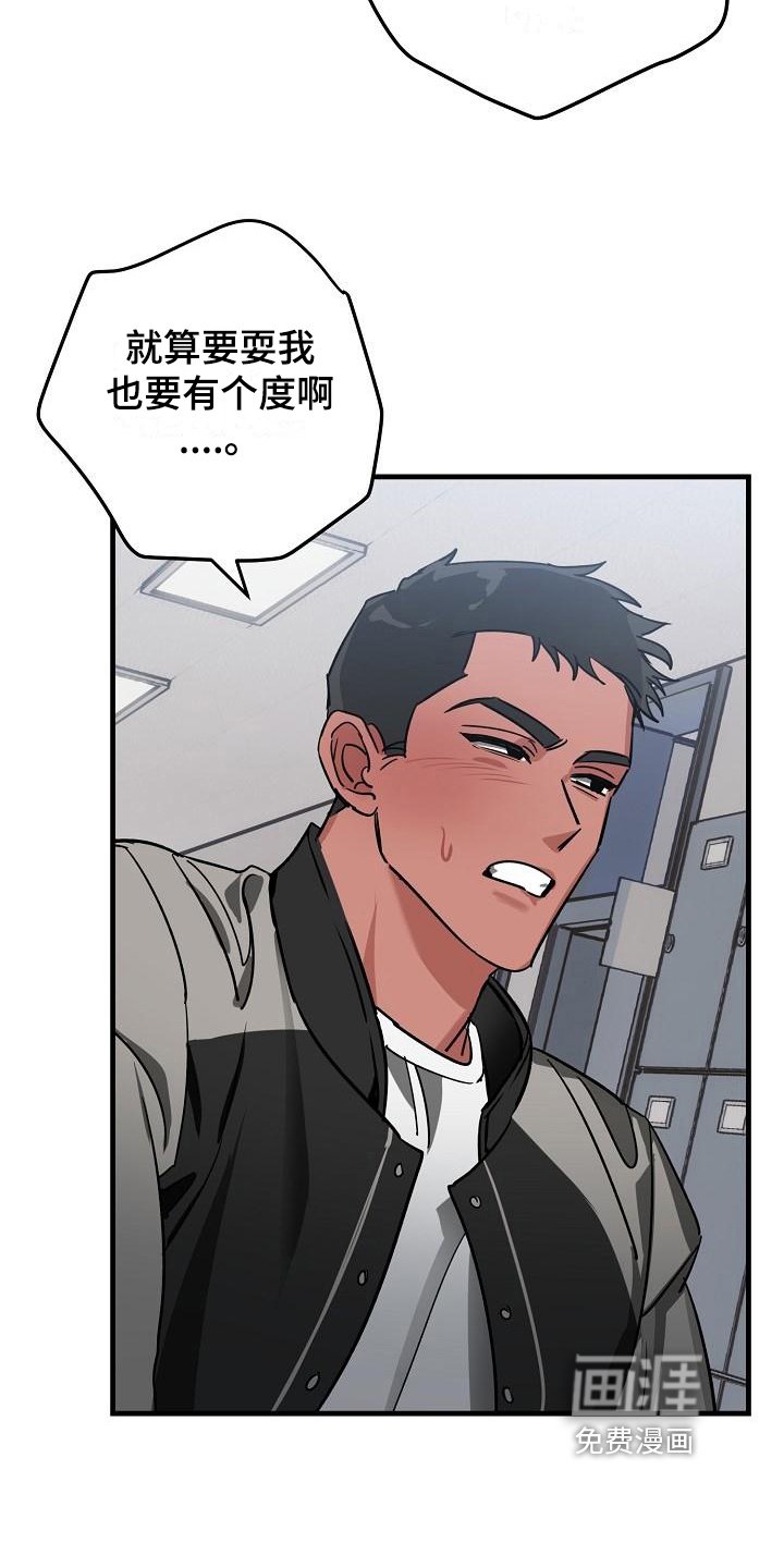 第13章：竹马与天降：玩笑