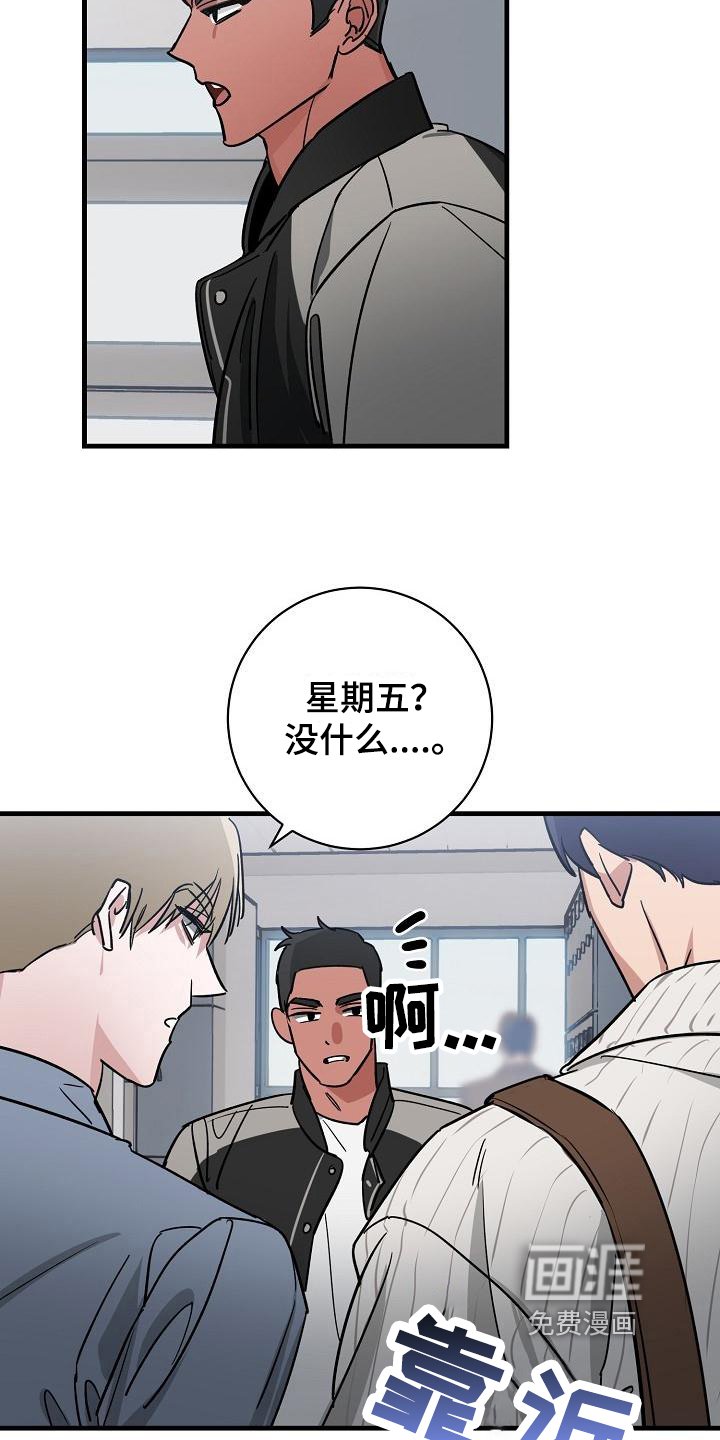 第13章：竹马与天降：玩笑