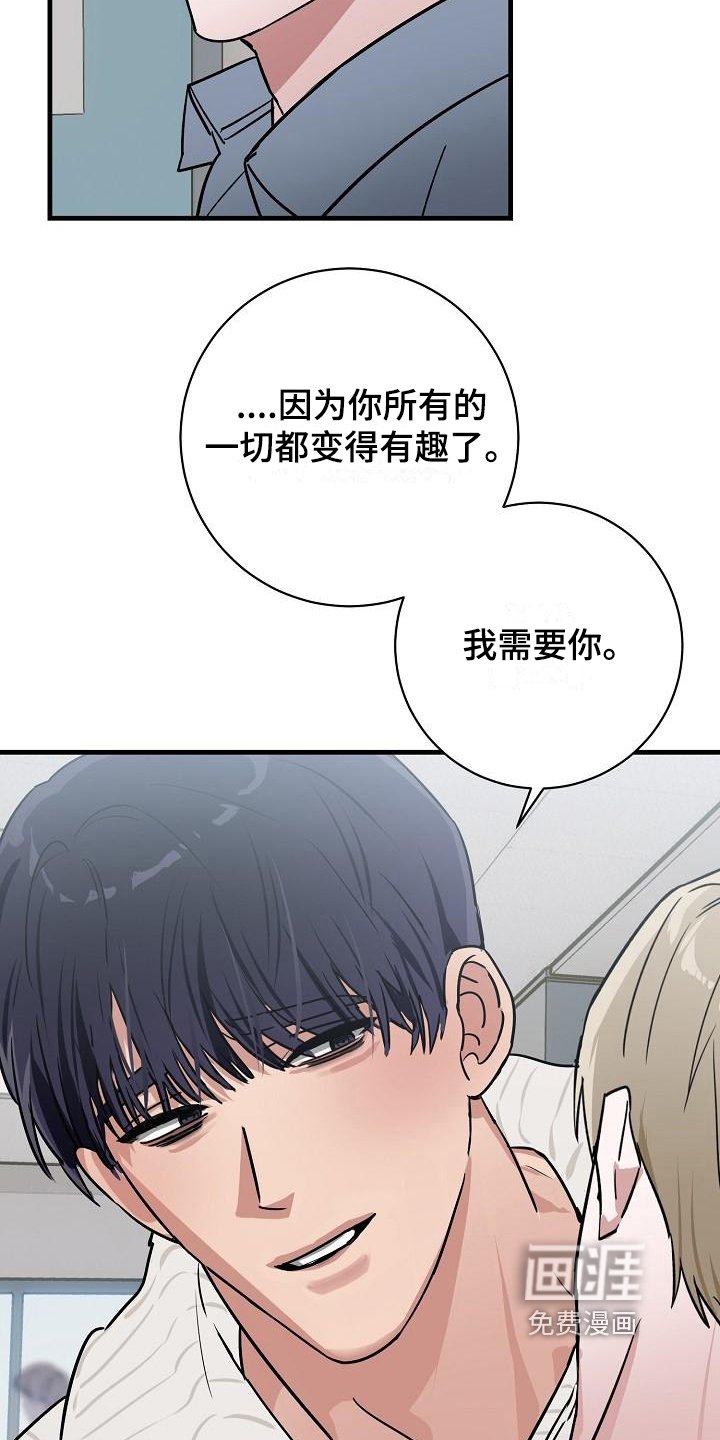 第13章：竹马与天降：玩笑