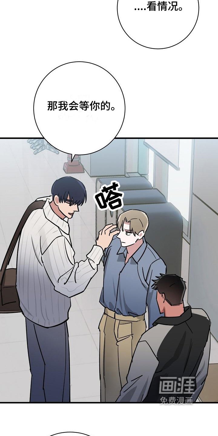 第13章：竹马与天降：玩笑