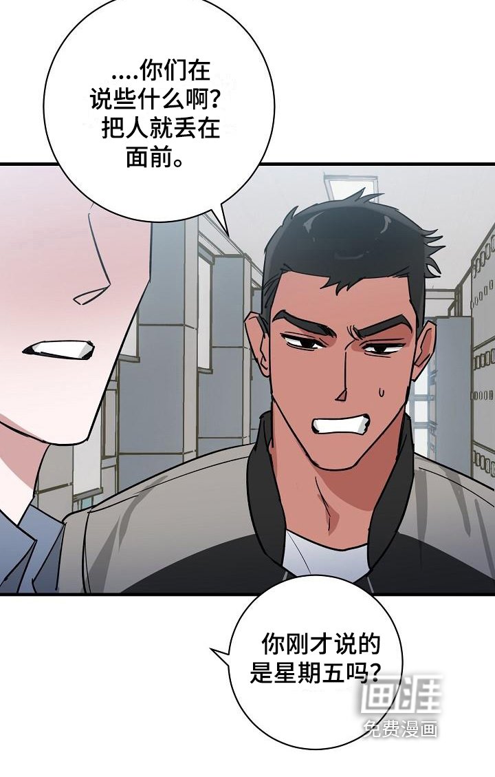 第13章：竹马与天降：玩笑