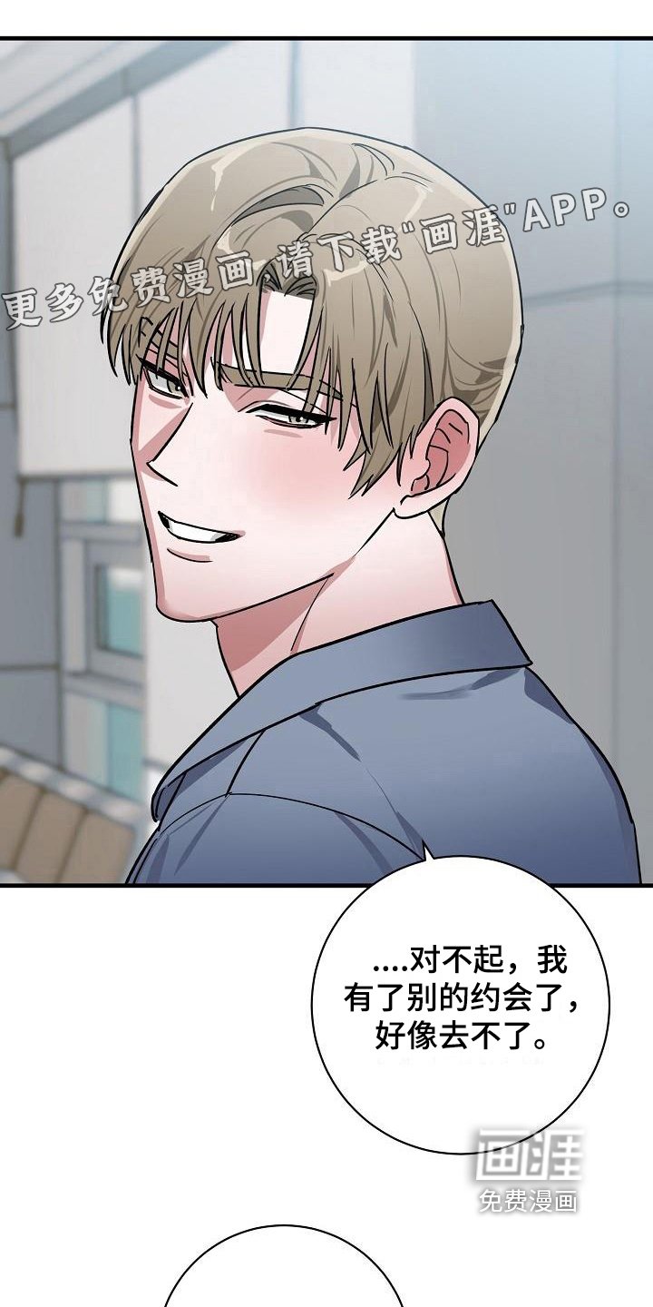 第14章：竹马与天降：星期五