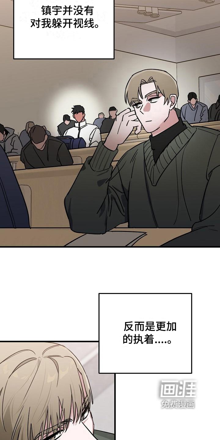 第14章：竹马与天降：星期五