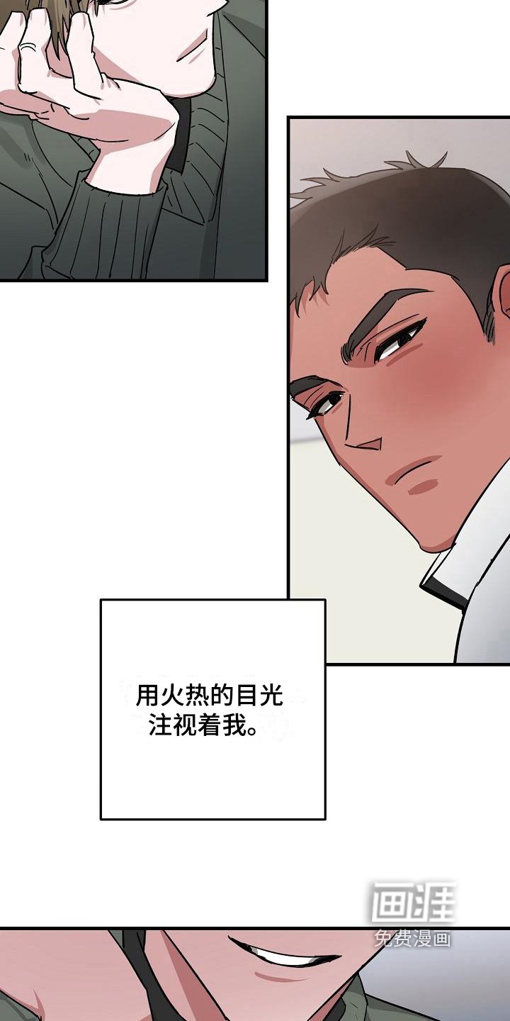 第14章：竹马与天降：星期五