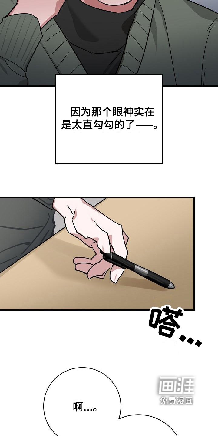 第14章：竹马与天降：星期五