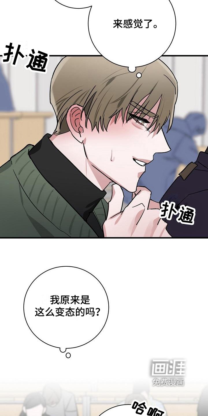 第14章：竹马与天降：星期五