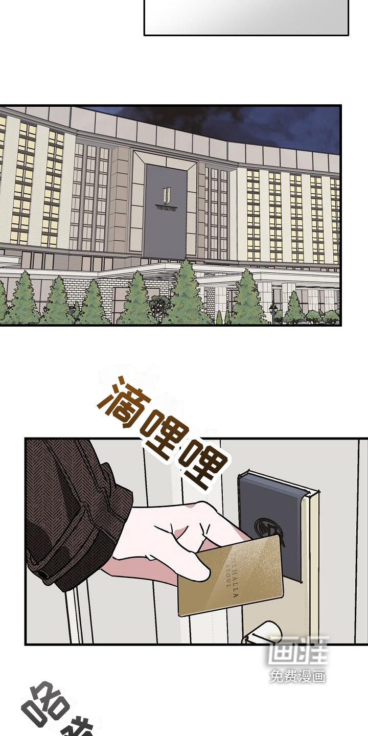 第14章：竹马与天降：星期五