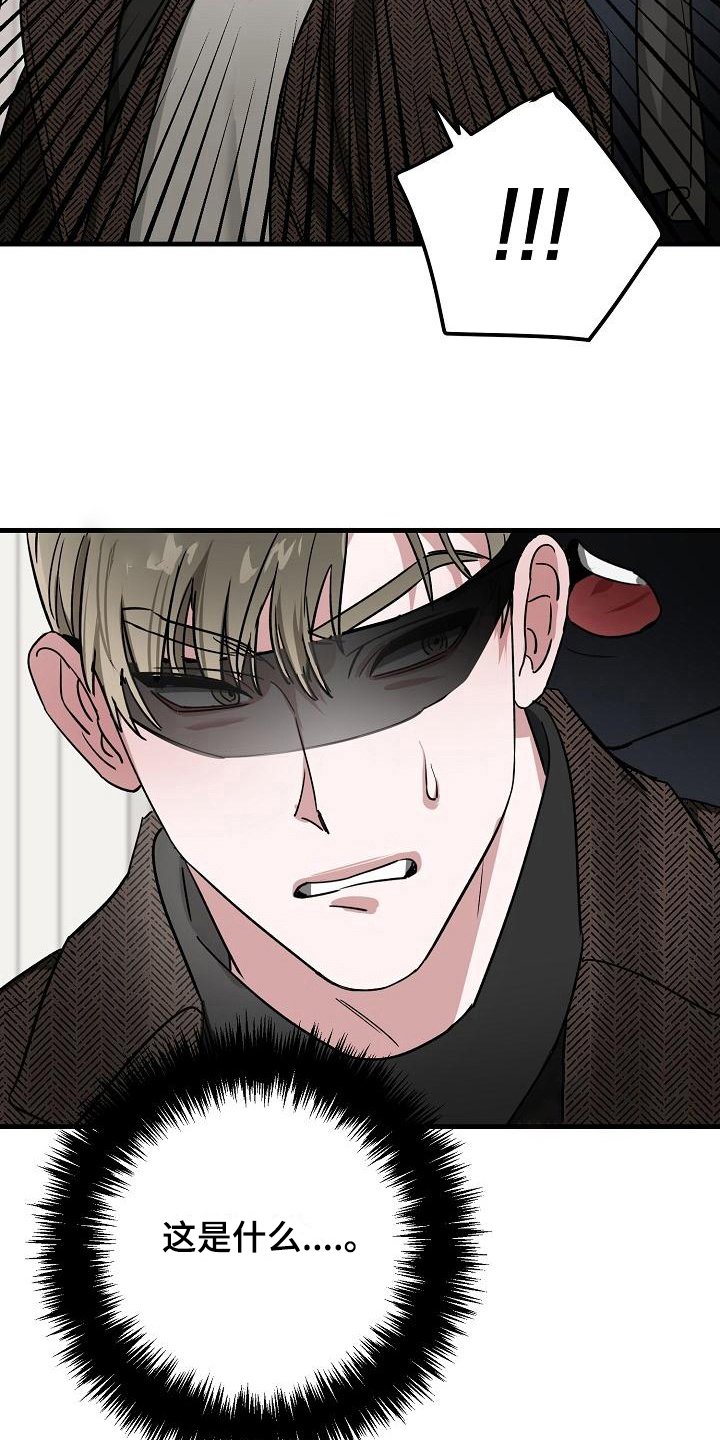 第14章：竹马与天降：星期五