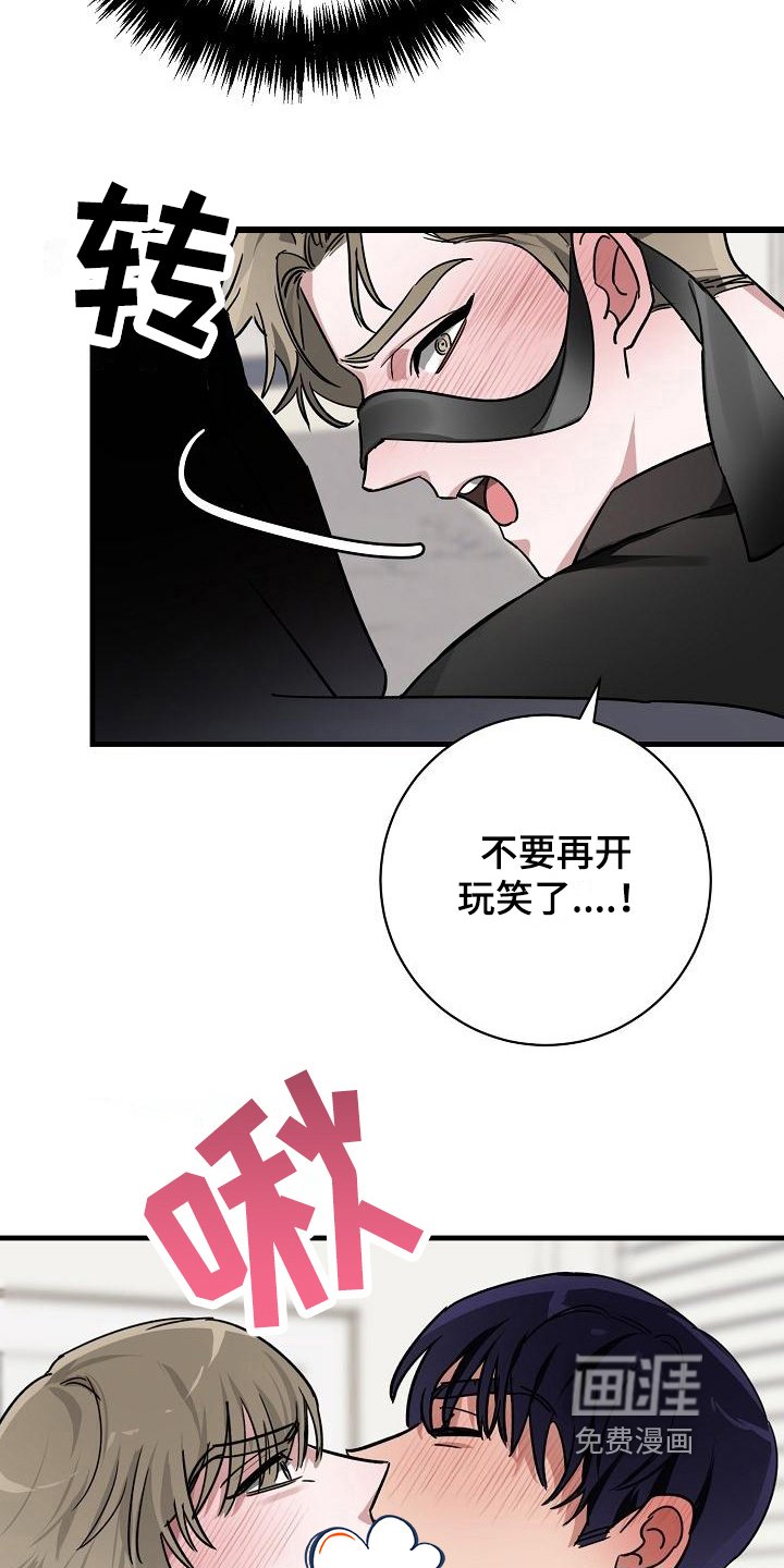 第14章：竹马与天降：星期五