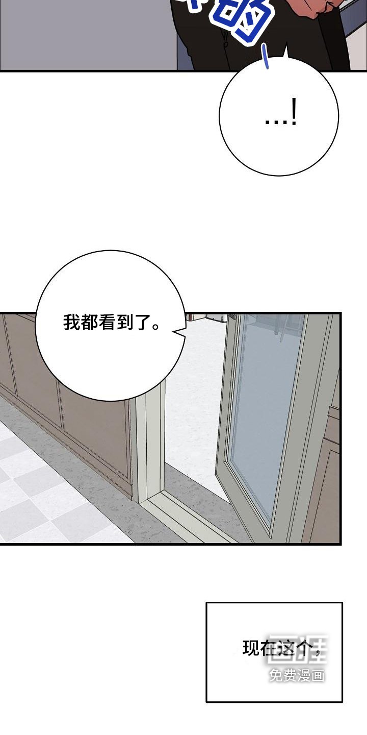 第14章：竹马与天降：星期五