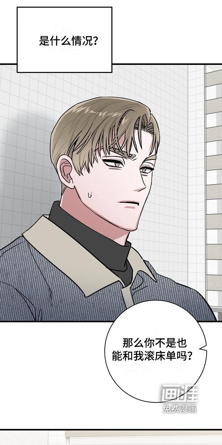 第14章：竹马与天降：星期五