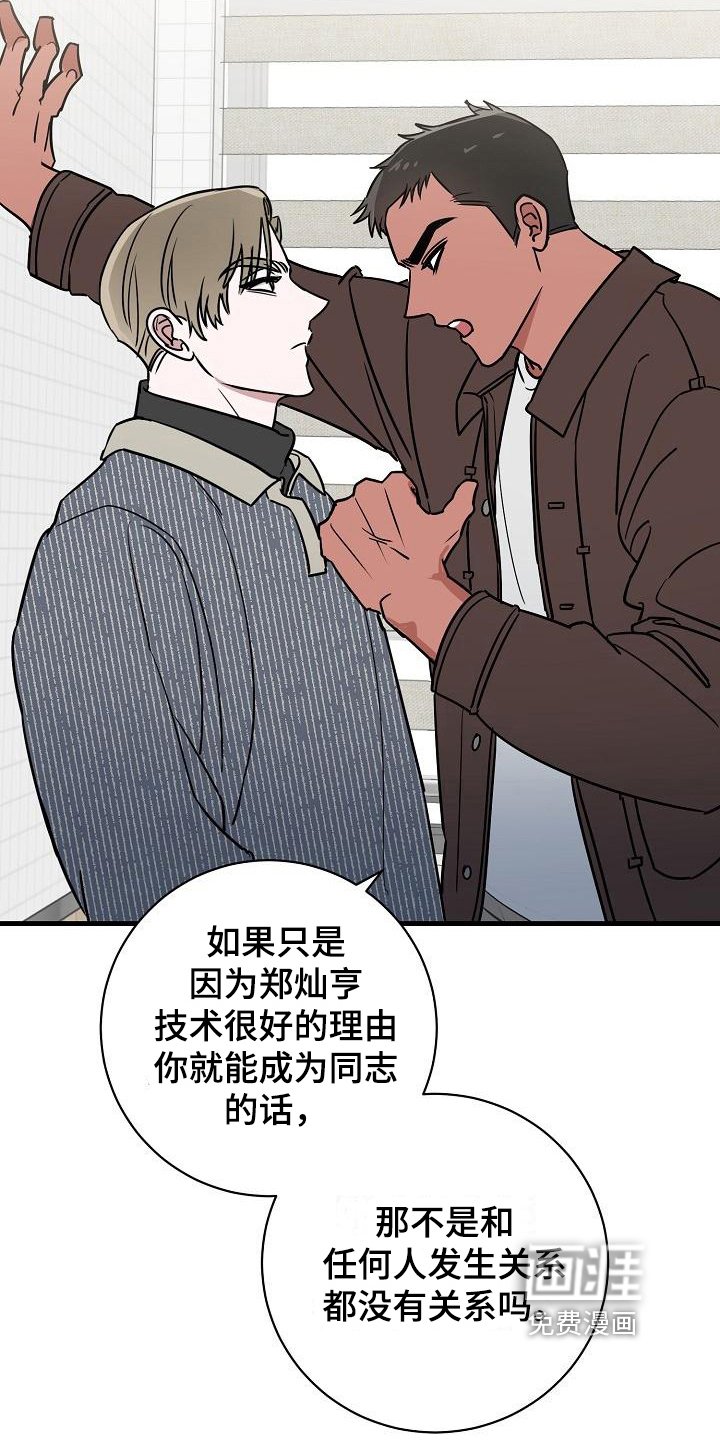 第14章：竹马与天降：星期五