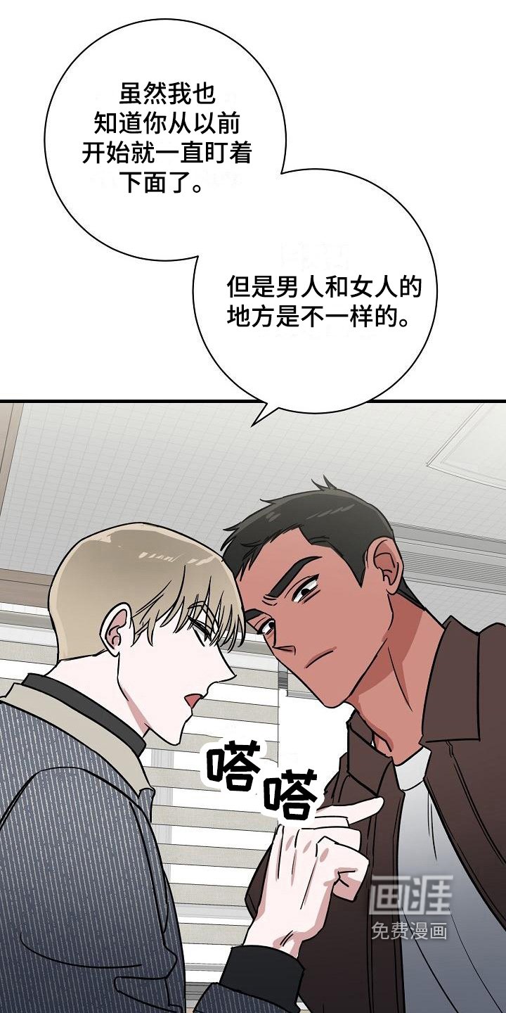 第15章： 竹马与天降：有趣（完结）
