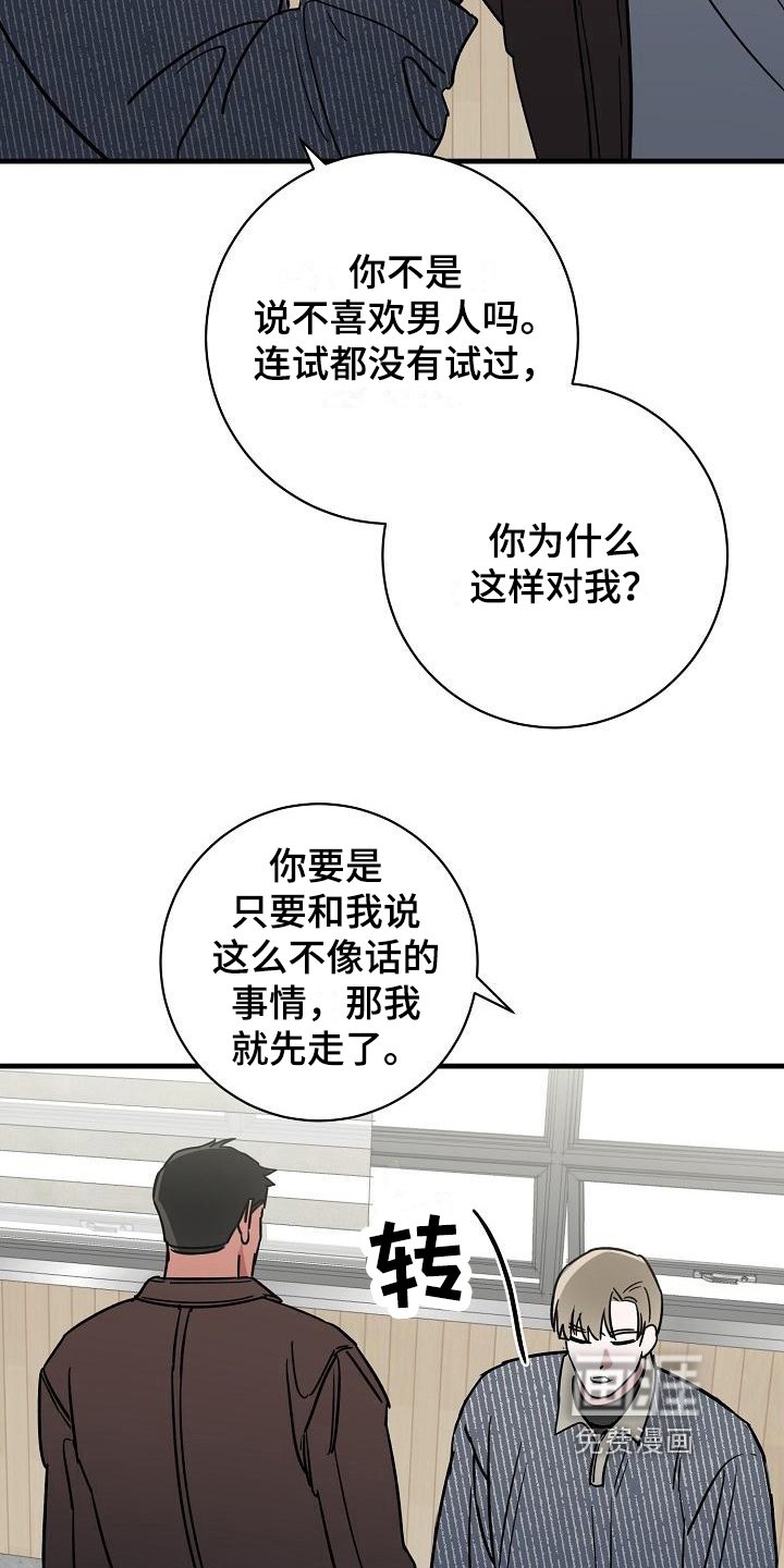 第15章： 竹马与天降：有趣（完结）