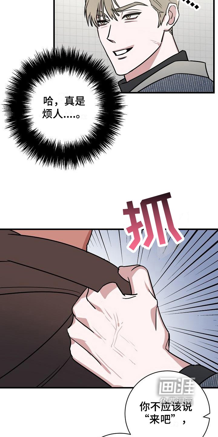 第15章： 竹马与天降：有趣（完结）