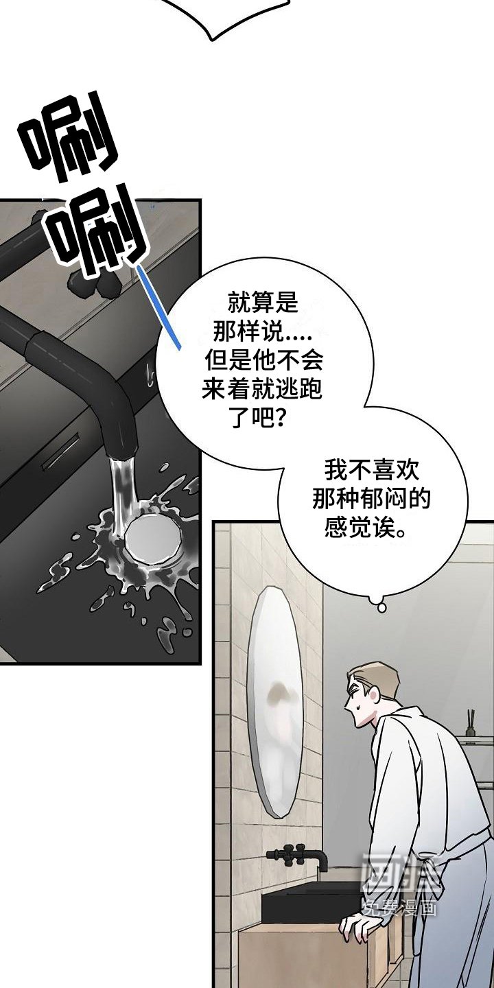 第15章： 竹马与天降：有趣（完结）