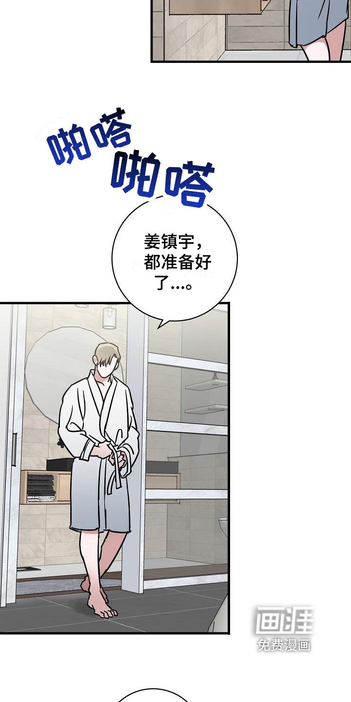 第15章： 竹马与天降：有趣（完结）