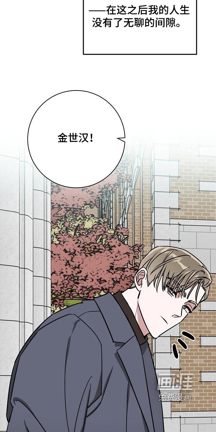第15章： 竹马与天降：有趣（完结）