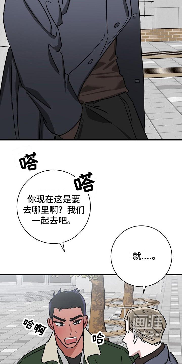 第15章： 竹马与天降：有趣（完结）