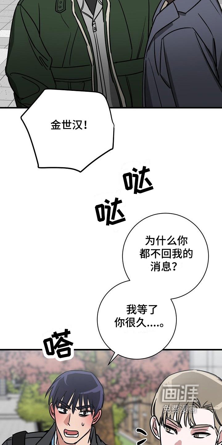 第15章： 竹马与天降：有趣（完结）