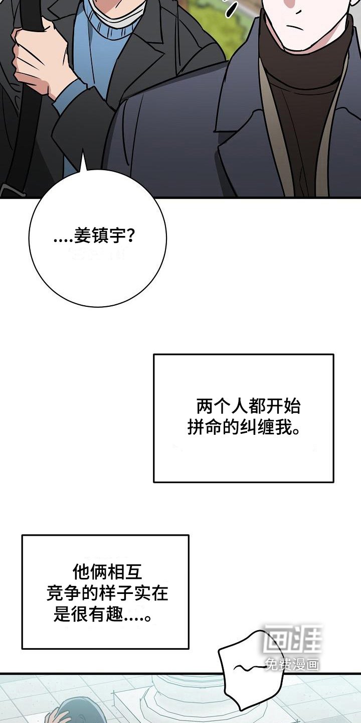第15章： 竹马与天降：有趣（完结）