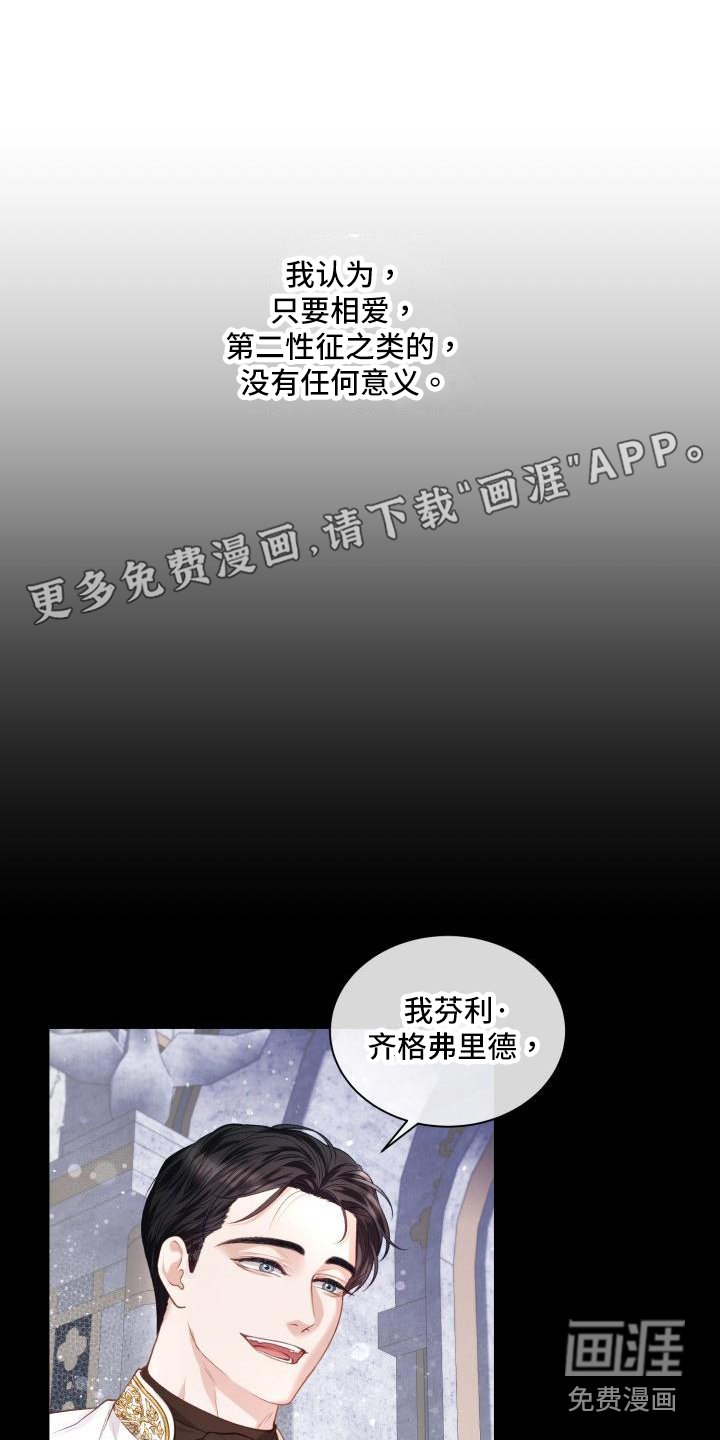 第16章：三个阿尔法：气氛