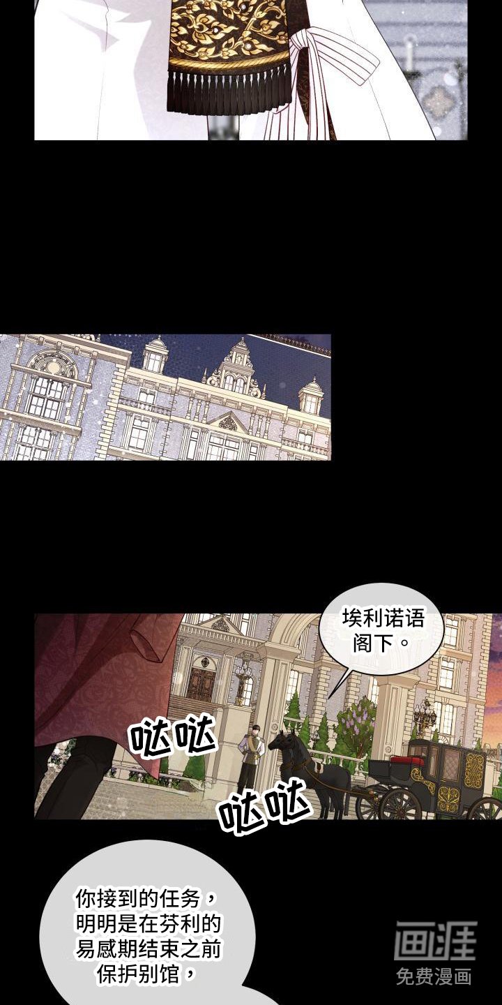 第16章：三个阿尔法：气氛