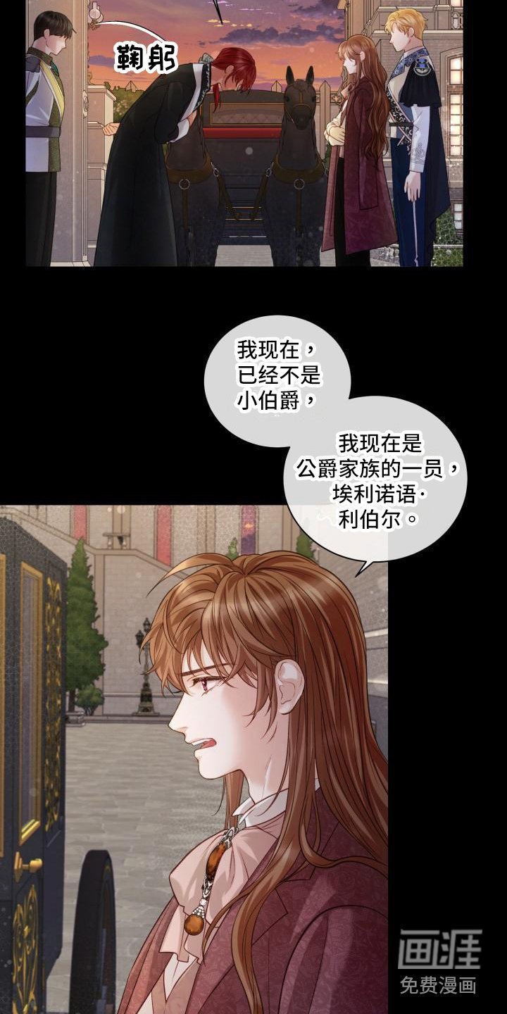 第16章：三个阿尔法：气氛