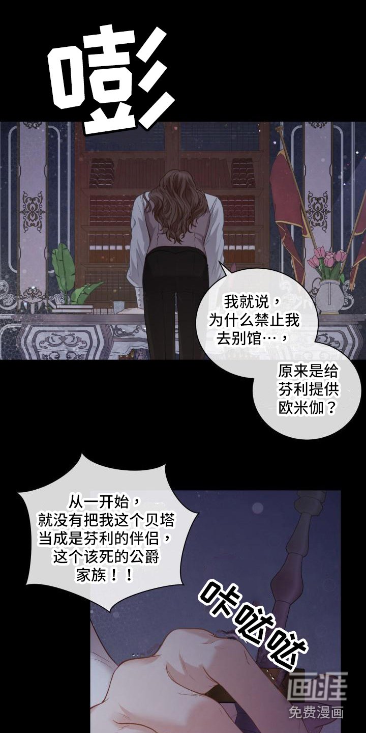 第16章：三个阿尔法：气氛