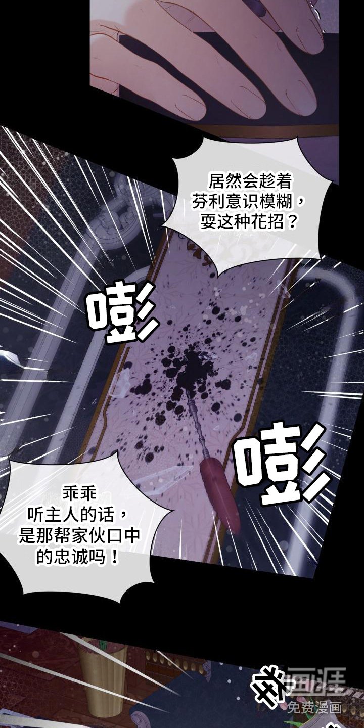 第16章：三个阿尔法：气氛