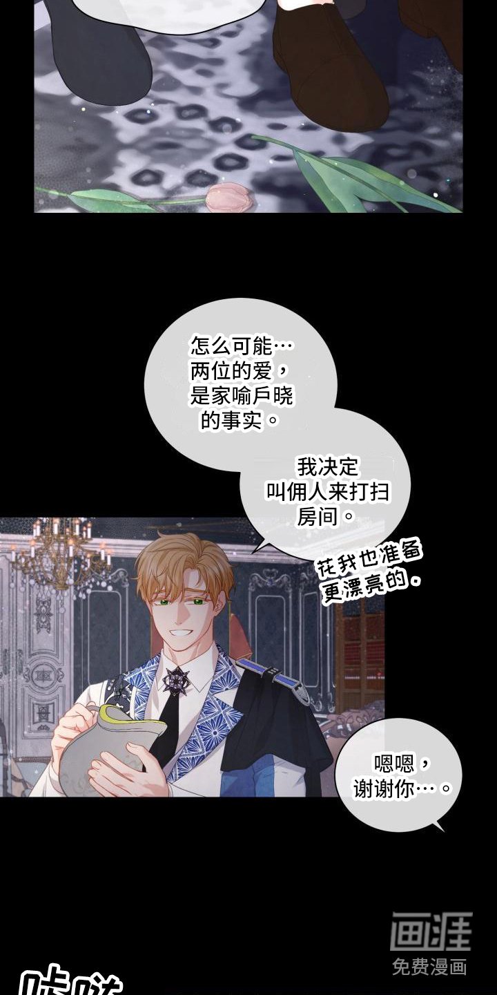 第16章：三个阿尔法：气氛