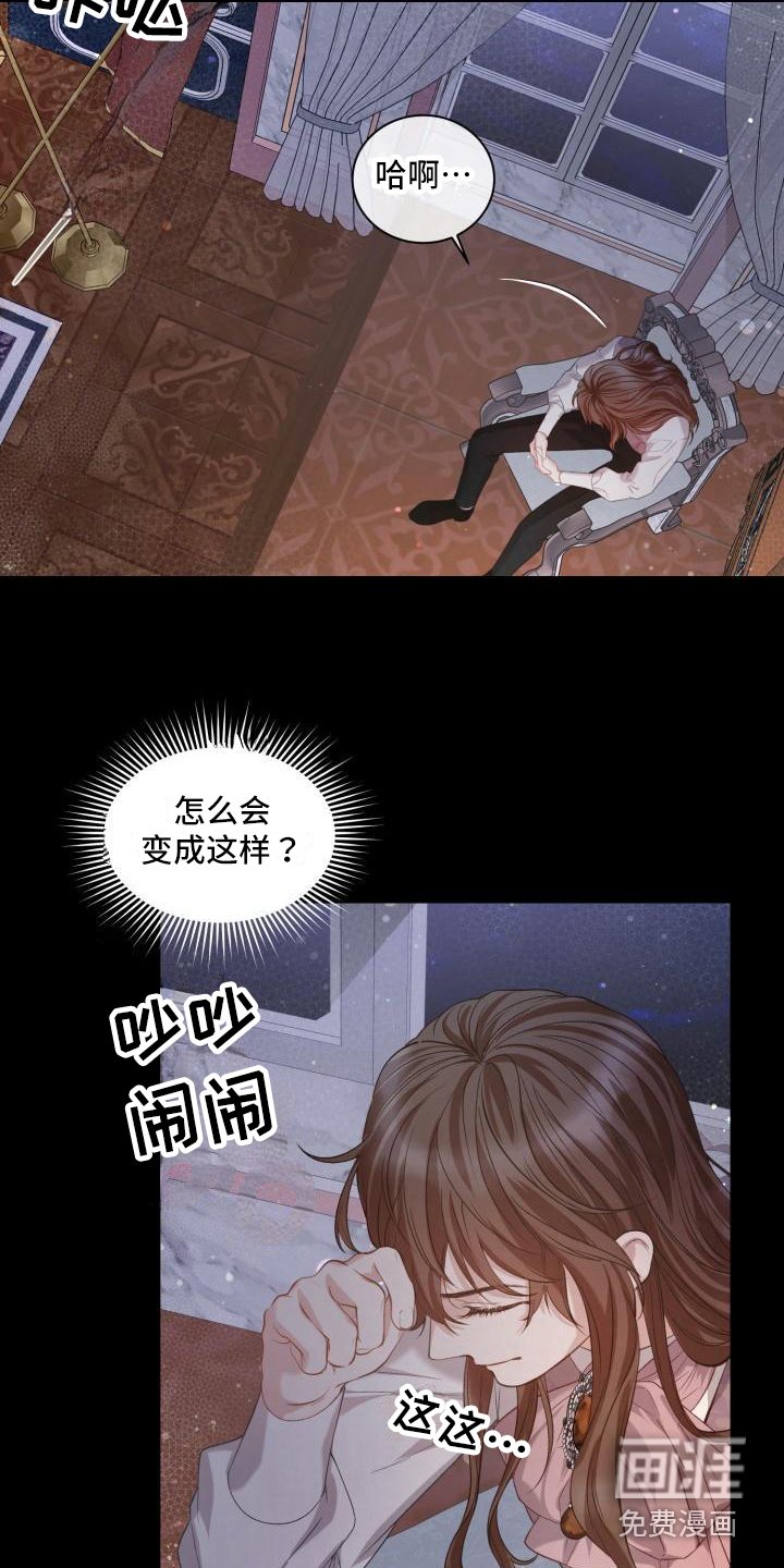第16章：三个阿尔法：气氛