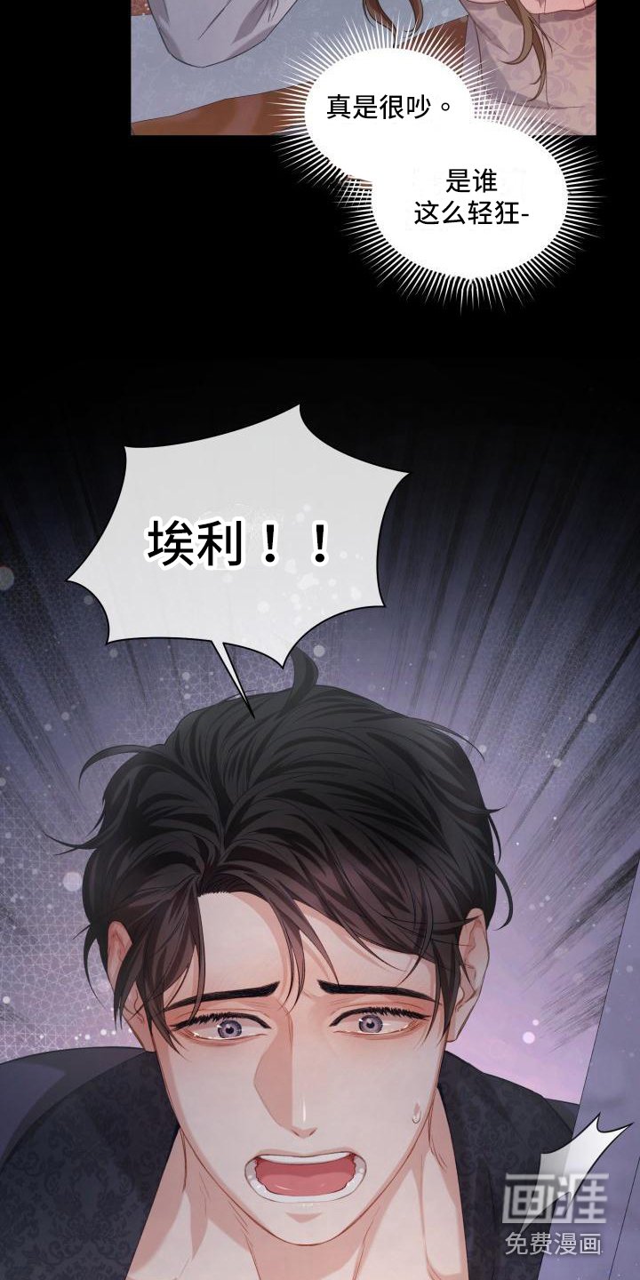 第16章：三个阿尔法：气氛