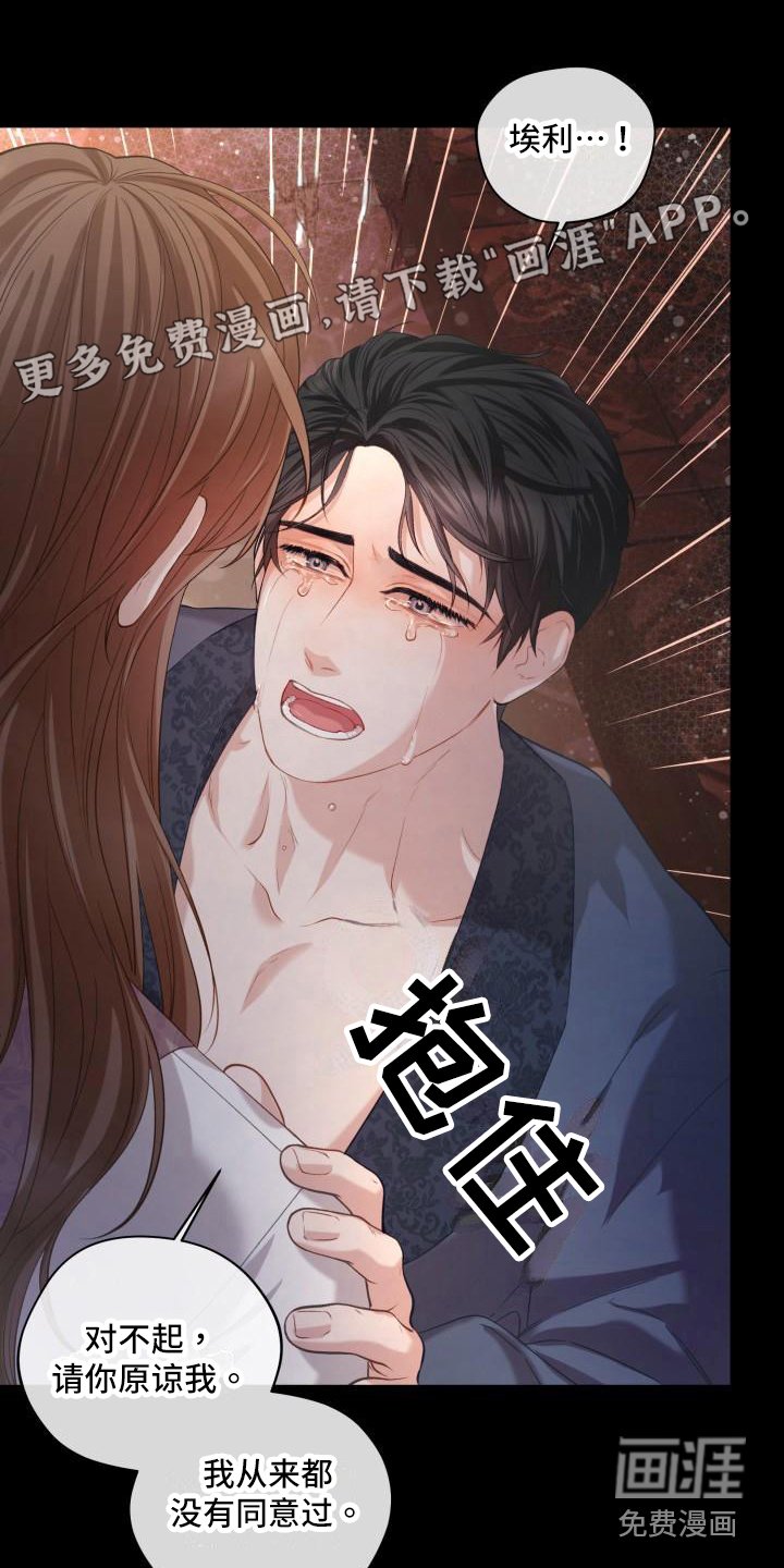 第17章：三个阿尔法：后悔