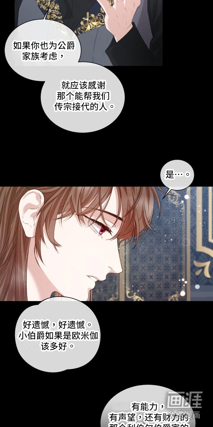 第17章：三个阿尔法：后悔