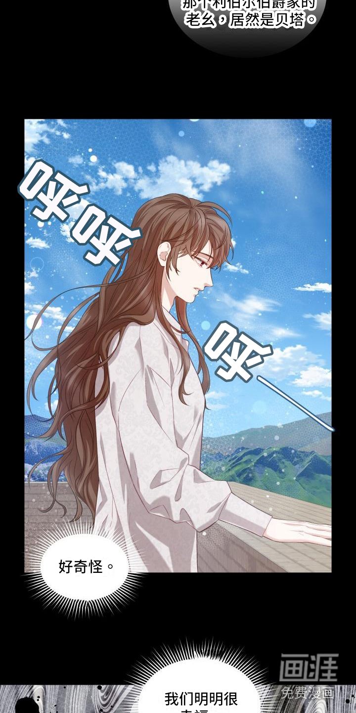第17章：三个阿尔法：后悔