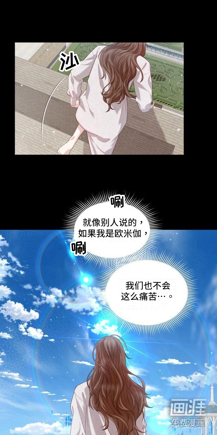 第17章：三个阿尔法：后悔