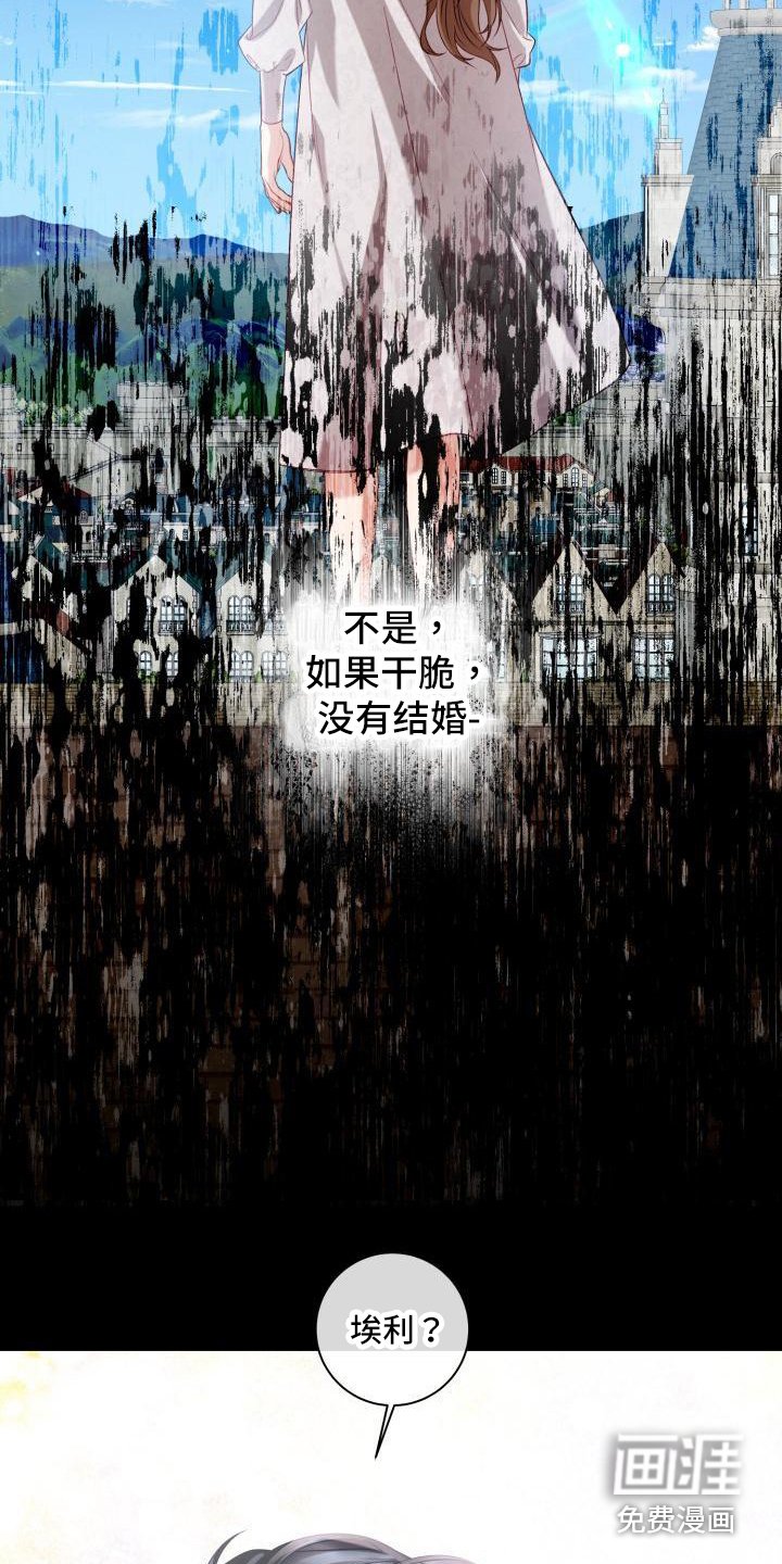第17章：三个阿尔法：后悔