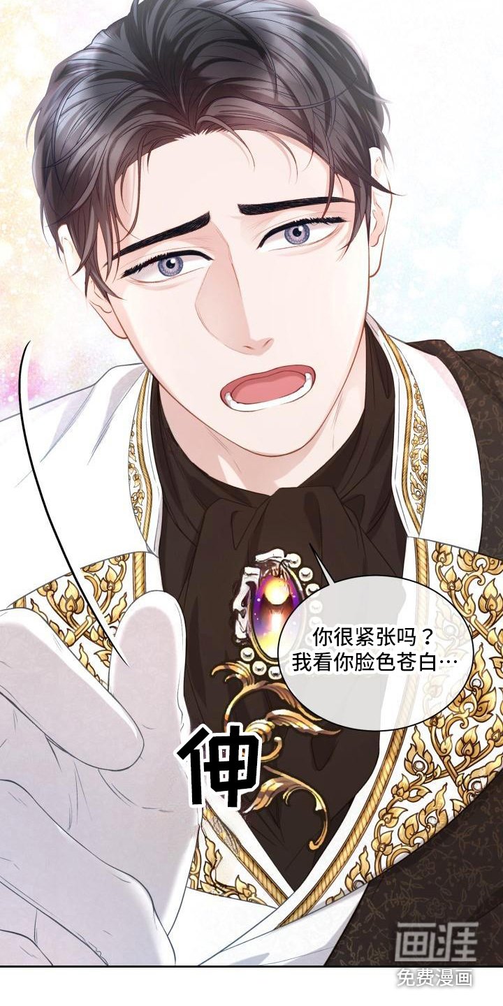 第17章：三个阿尔法：后悔
