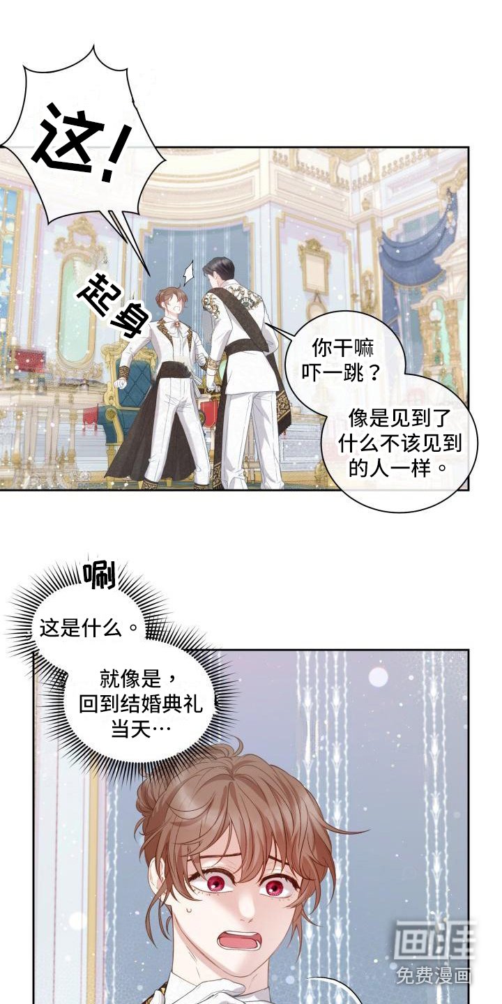 第17章：三个阿尔法：后悔