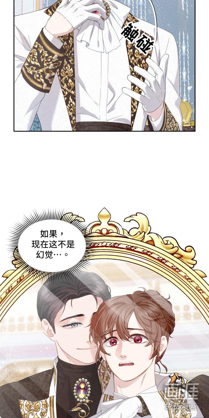 第17章：三个阿尔法：后悔