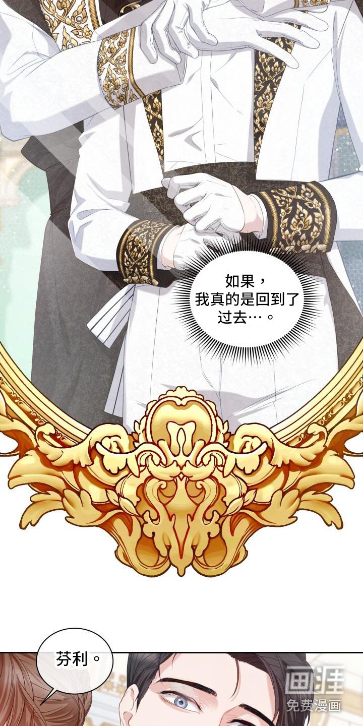 第17章：三个阿尔法：后悔