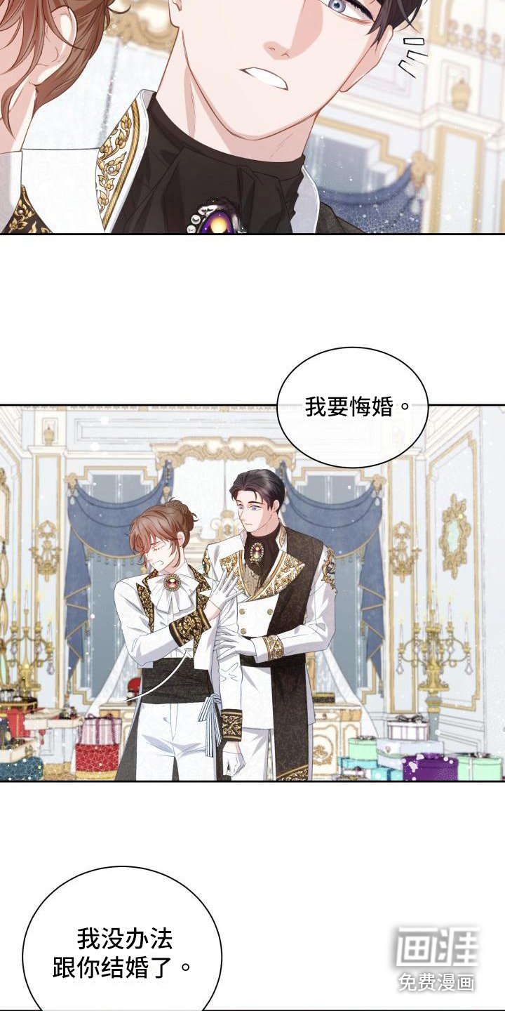 第17章：三个阿尔法：后悔