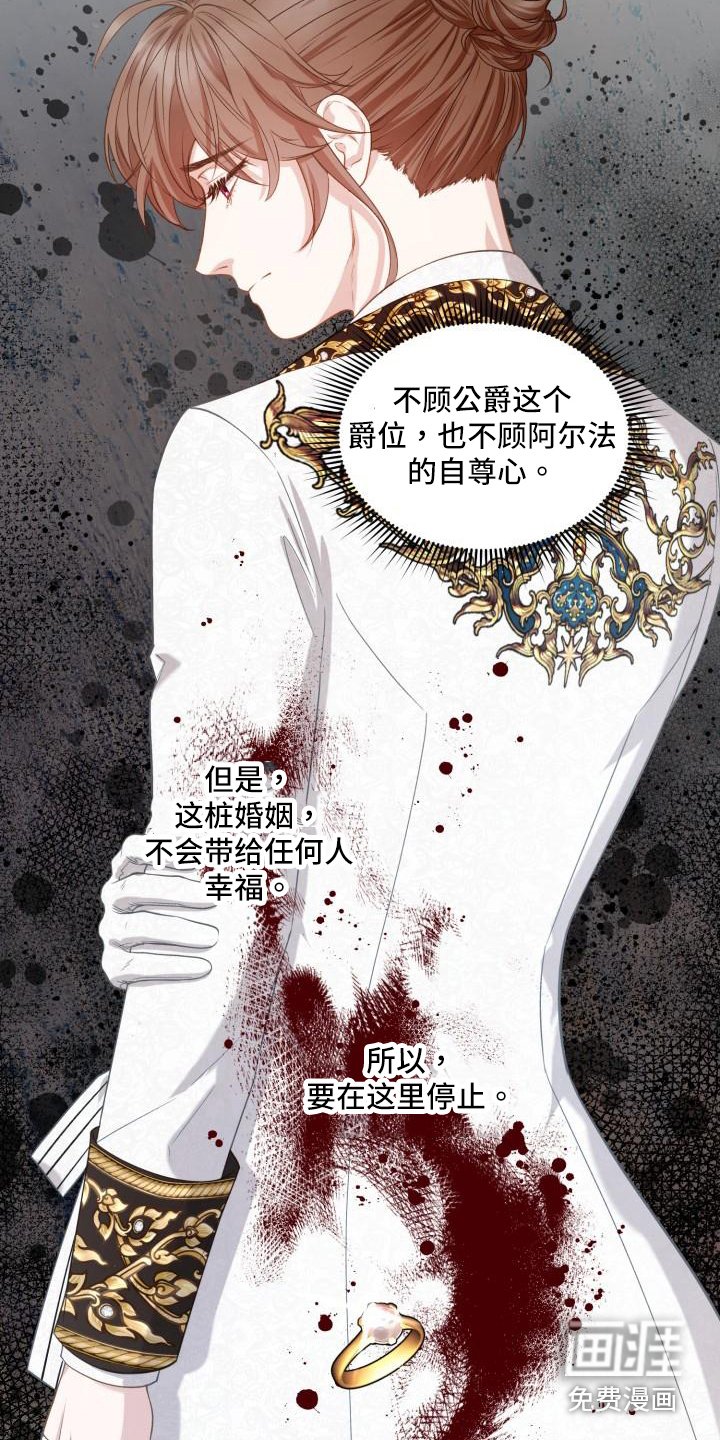 第17章：三个阿尔法：后悔
