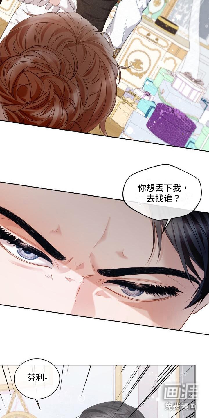 第18章：三个阿尔法：信息素